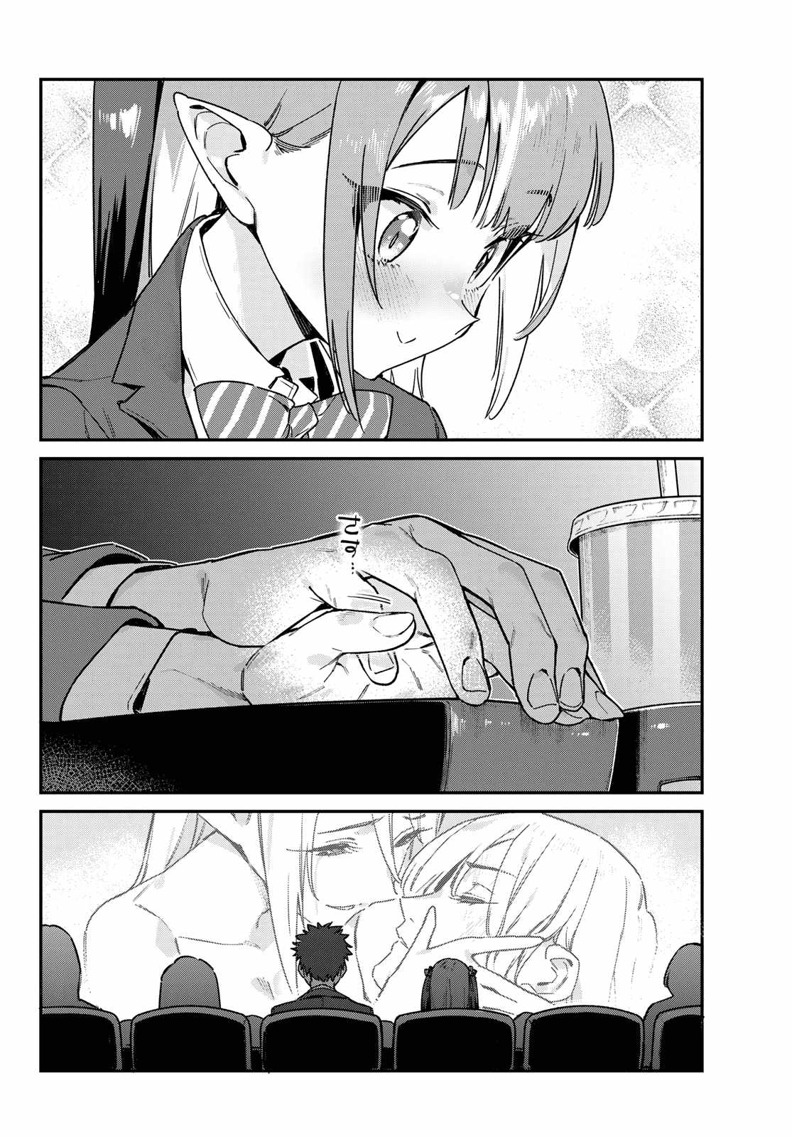 Kanan-sama wa Akumade Choroi Chapter 92 7